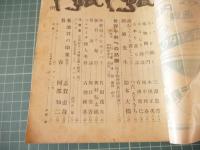 文藝春秋　昭和二十三年七月号