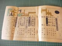 文學界　昭和三十一年十一月号