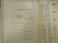 注文の多い料理店 : イーハトヴ童話