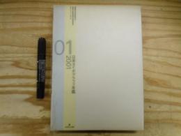 日本タイポグラフィ年鑑