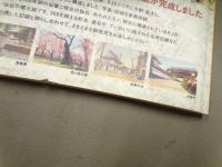 仙台地図さんぽ : 100年前の仙台を歩く