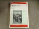 観光のまなざし : 現代社会におけるレジャーと旅行