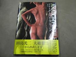 アナトミー・スカルプティング