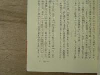 日本の歴史をよみなおす