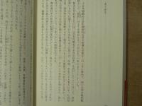 日本の歴史をよみなおす