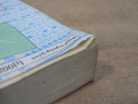 紙ずもう熱闘録