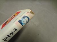 オネゲル
