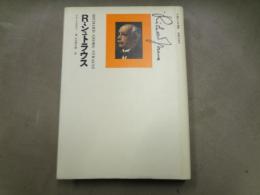 R.シュトラウス