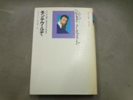 モンテヴェルディ