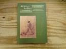 国宝「史記」から漱石原稿まで : 東北大学附属図書館の名品 : 東アジア出版文化展