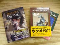 龍のすむ家シリーズ 7冊セット 龍のすむ家/氷の伝説/炎の星/永遠の炎/闇の炎/グラッフェンのぼうけん/ゲージと時計塔の幽霊