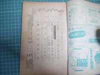 人間　昭和二十二年七月号