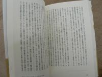 これだけは知っておきたい統一教会問題