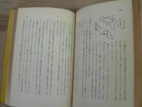 宮城の郷土史話