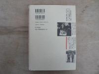 謝雪紅・野の花は枯れず : ある台湾人女性革命家の生涯
