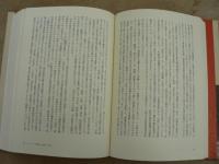 謝雪紅・野の花は枯れず : ある台湾人女性革命家の生涯