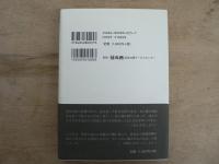 仙台昭和の子供風土記