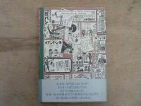 戦時広告図鑑 : 慰問袋の中身はナニ?