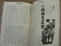 戦時広告図鑑 : 慰問袋の中身はナニ?