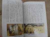 南山六義民の碑建設記録