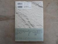 アイヌの歴史と文化