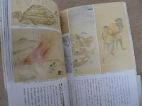 アイヌの歴史と文化