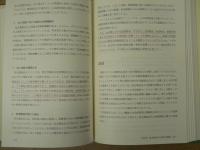 社会福祉の動向と課題 : 社会福祉の新しい視座を求めて