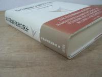 社会福祉学研究の50年 : 日本社会福祉学会のあゆみ