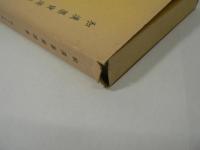 金剛般若経開題