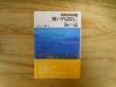 瀬戸内諸島と海の道