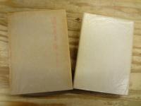 追想の我妻栄 : 険しく遠い道