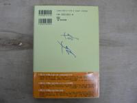 攻撃と防衛の軌跡