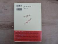 戦いの進化と国家の生成