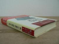 戦いの進化と国家の生成