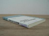 岩石はどうしてできたか