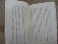 アイヌ民族否定論に抗する