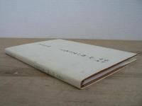 会津横田 山ノ内一党の足あと