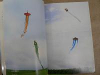 ながーいしっぽの凧