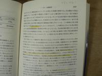 錯体化学 : 基礎と最新の話題