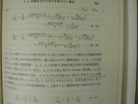 生体物質のNMR : ペプチド・タンパク質を中心に
