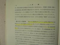 有機化学者のための炭素-13核磁気共鳴