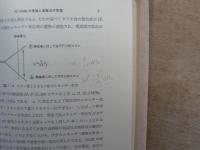 有機化学者のための炭素-13核磁気共鳴