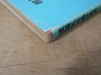 核磁気共鳴分光法