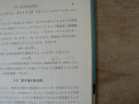 核磁気共鳴分光法