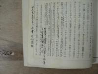 楷書張載西銘東銘