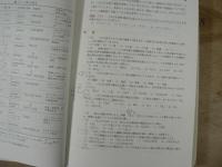 ハート 基礎有機化学