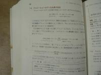 ハート 基礎有機化学