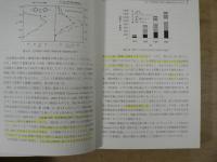 環境有機化学物質論