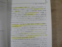 環境有機化学物質論