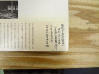 よみがえる古民家 : 写真集